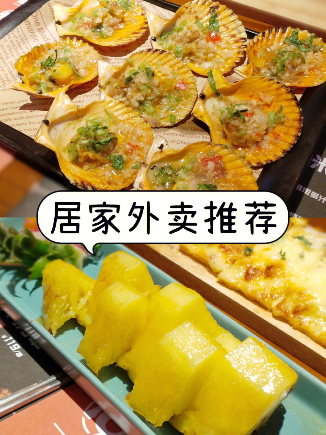 ts时期居家也能享受美食因为以外卖哇