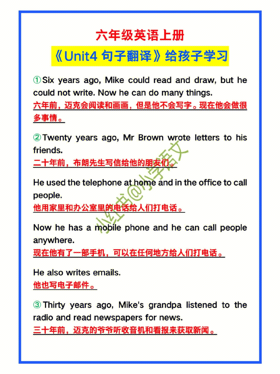六年级英语上册unit4句子翻译可学习