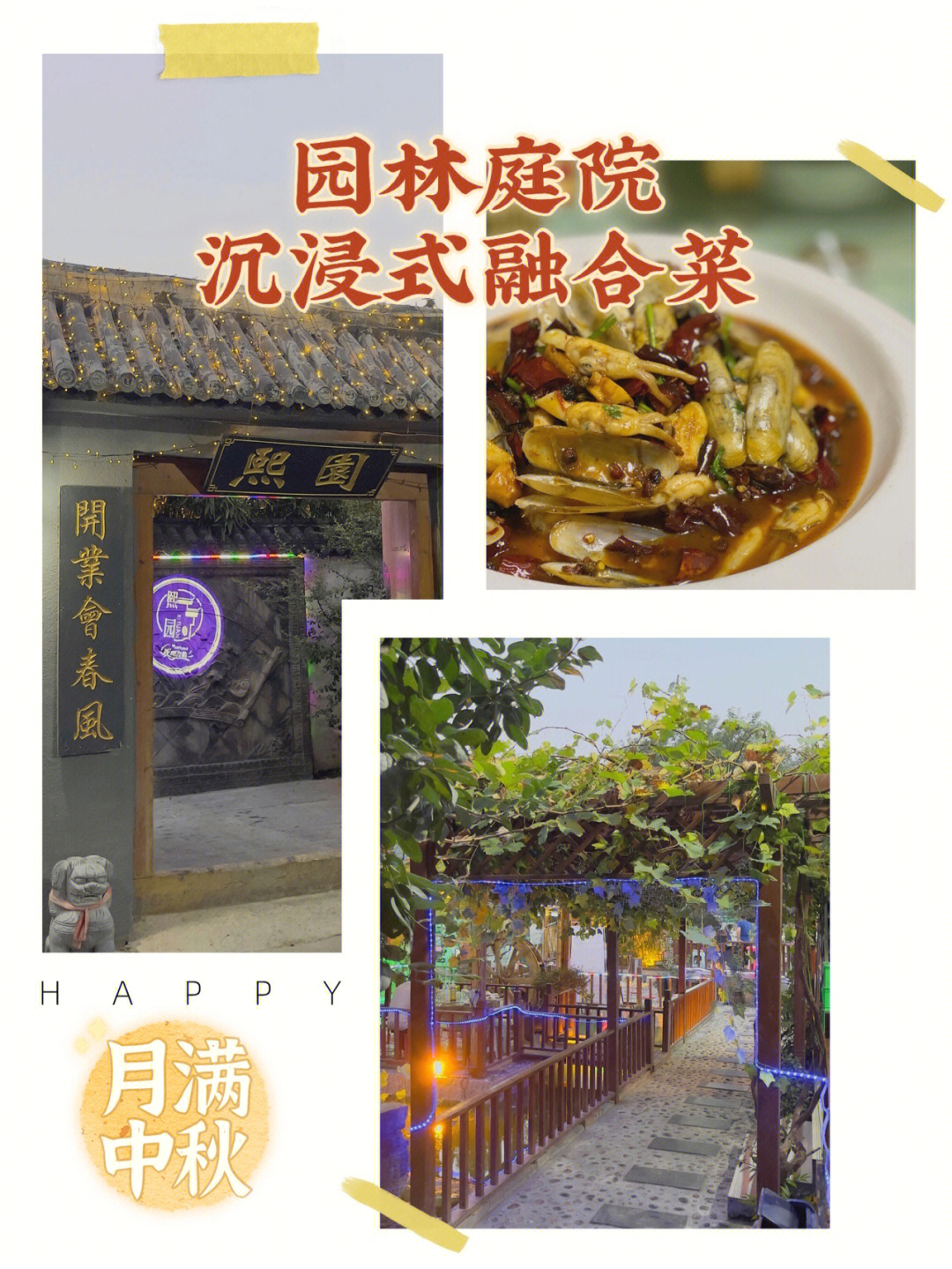 郑州熙园饭店图片