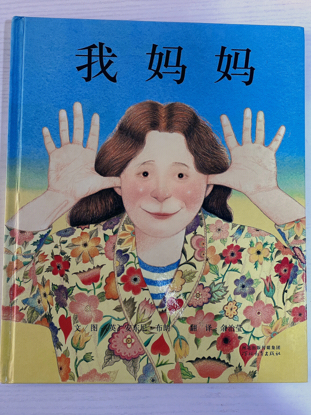 关于三八妇女节故事图片