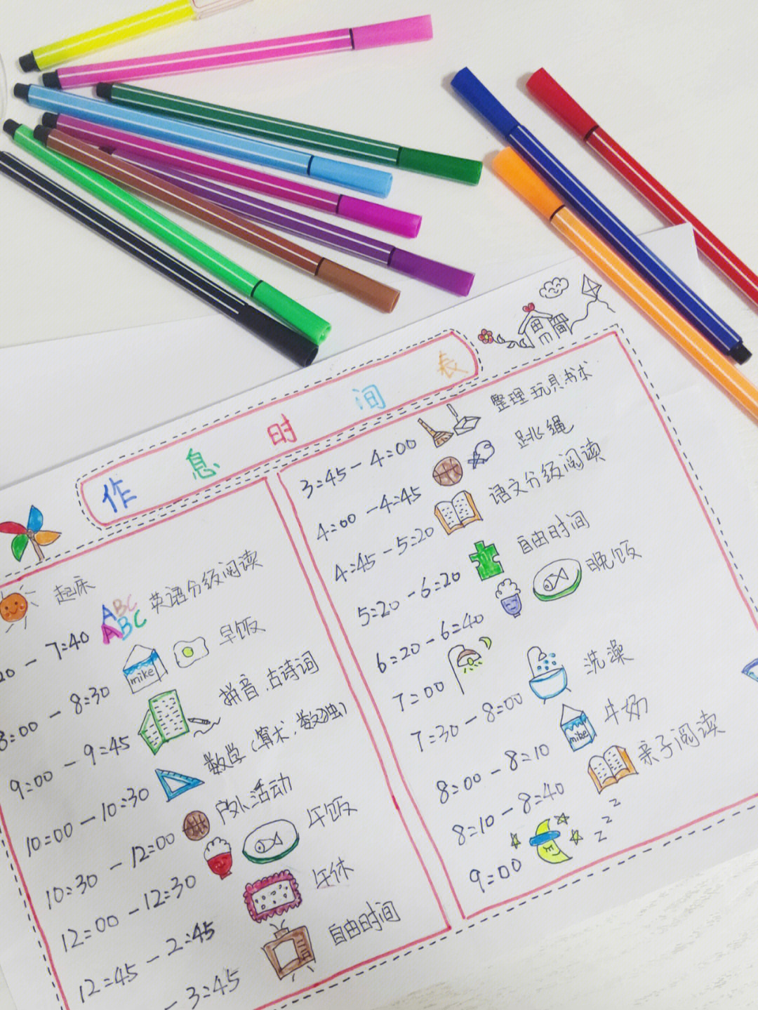 74幼儿园升小学作息时间表