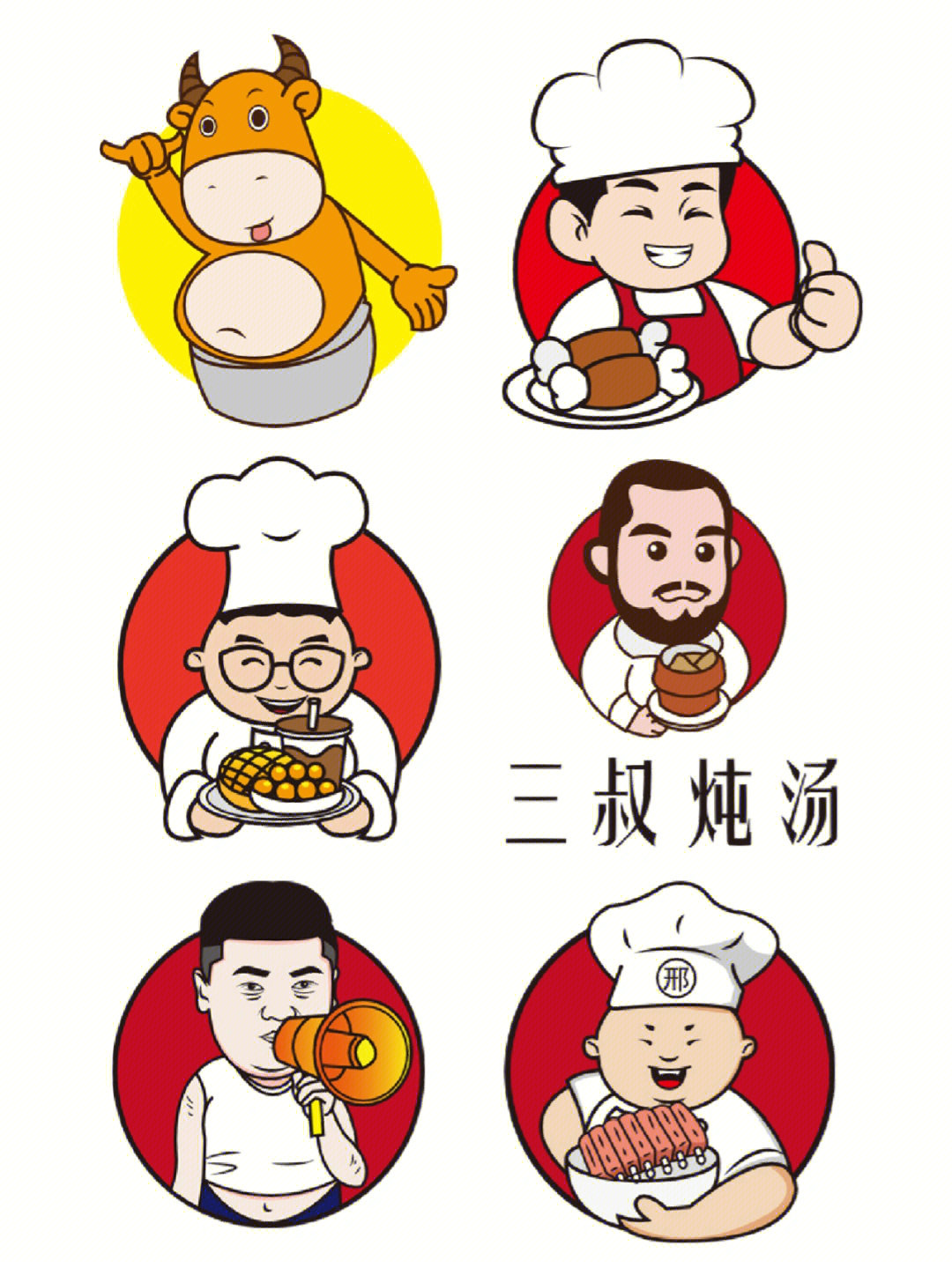 11月卡通餐饮logo头像