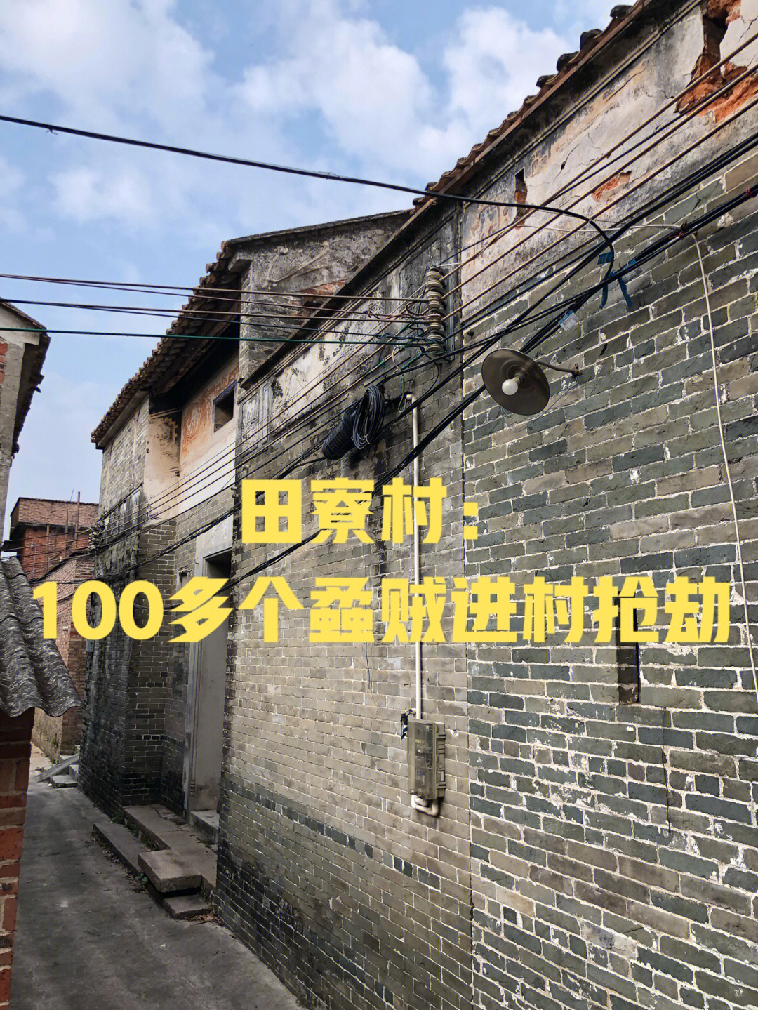 阳江城南旧村改造图片
