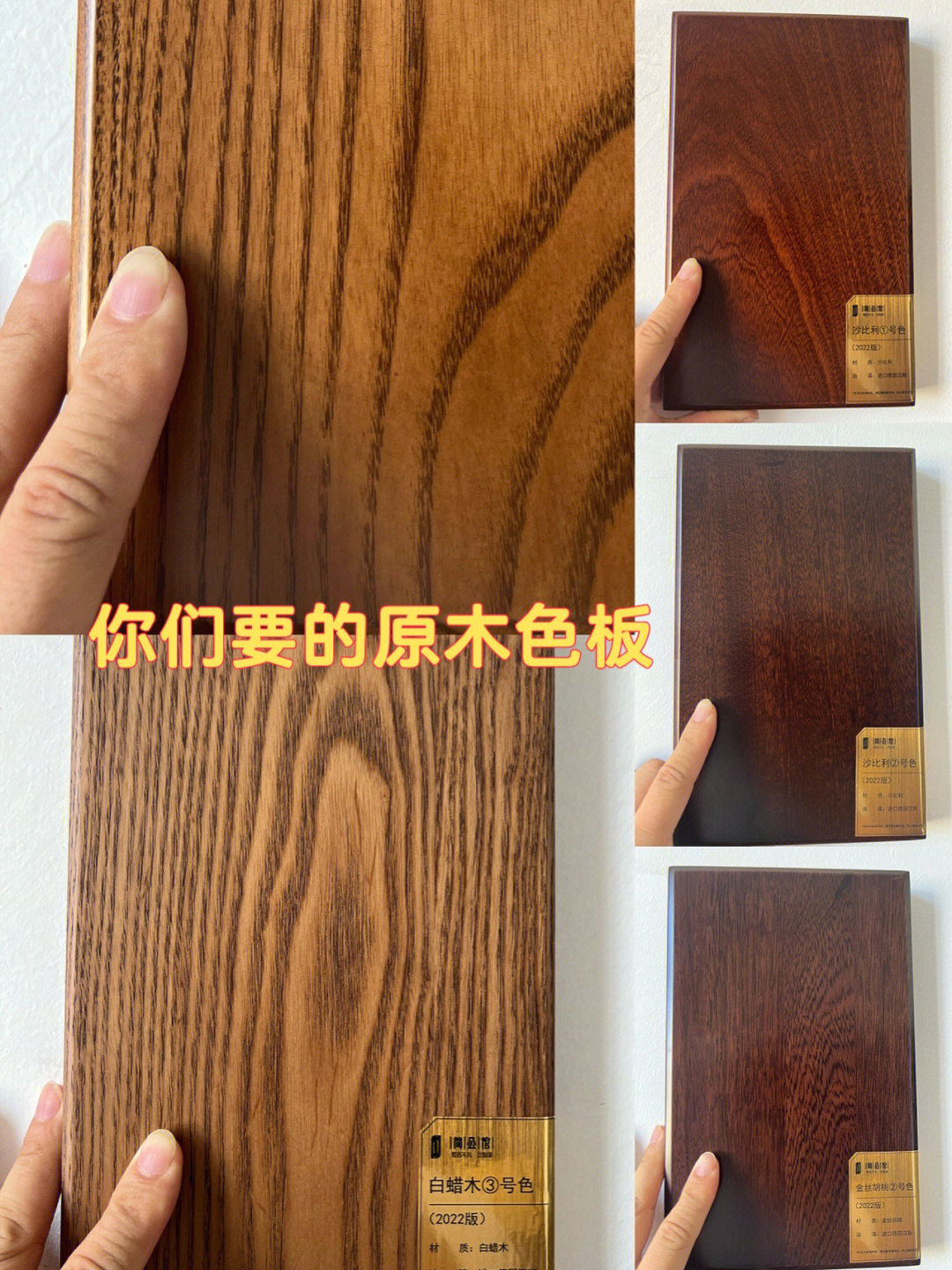 二全屋定制中常见木材可以做成多种颜色
