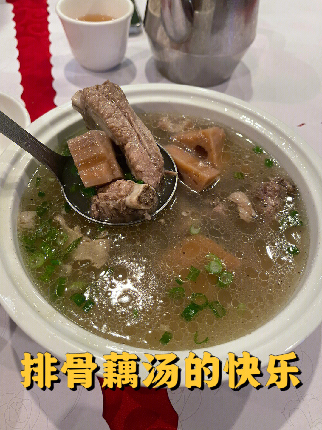 牛骨头炖莲藕图片