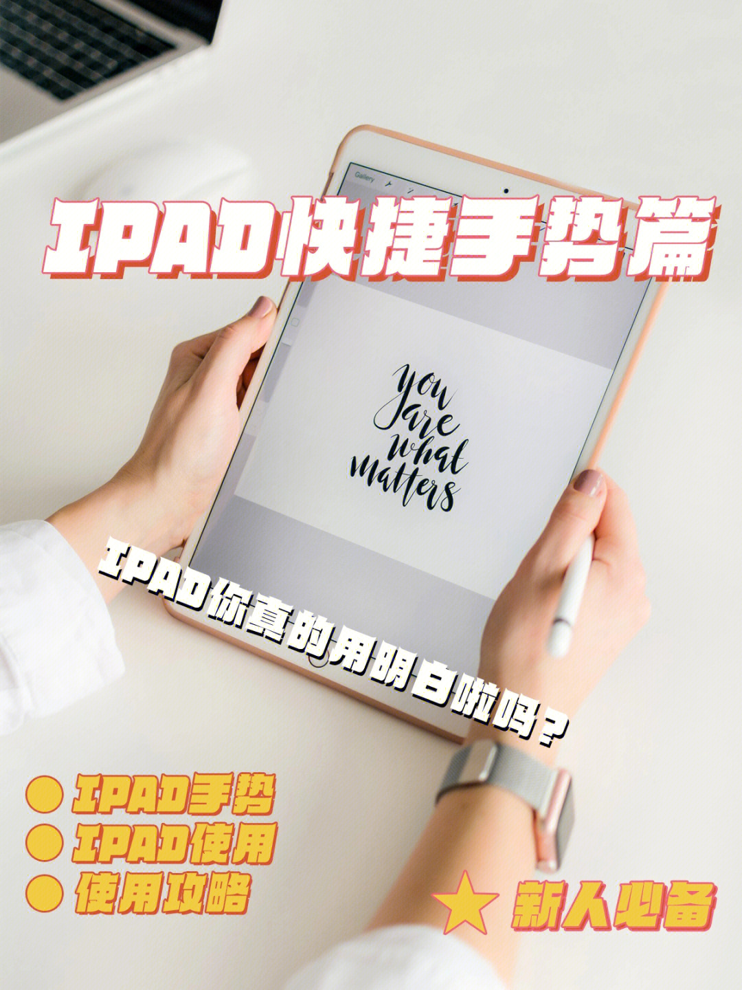 ipad截图快捷手势图片