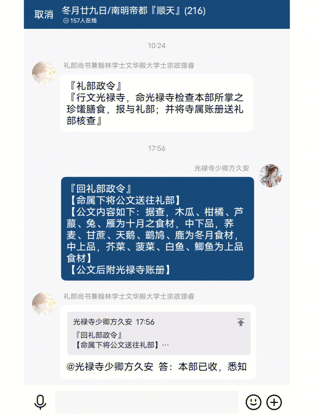 "皇帝看了看堂下众臣,眉头微不可见的皱了皱,开口道"诸卿议一议吧