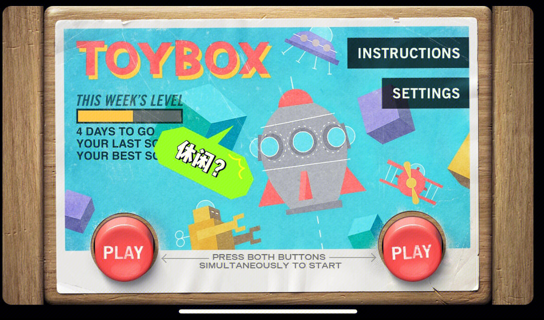 toybox组合图片