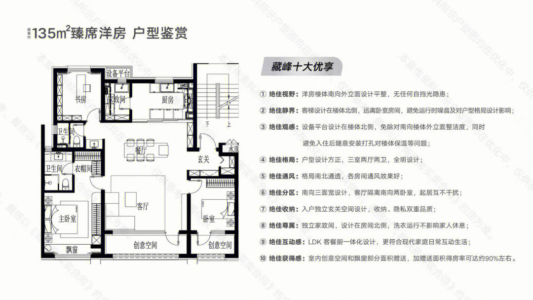 中海甲叁号院 户型图图片