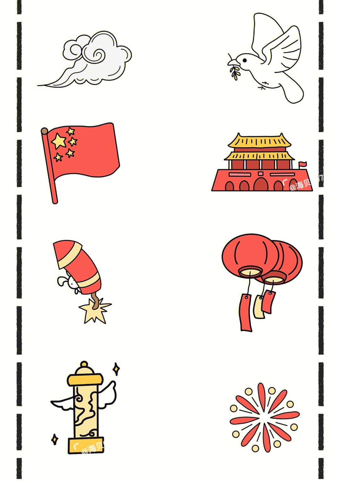 国庆节徽章简笔画图片