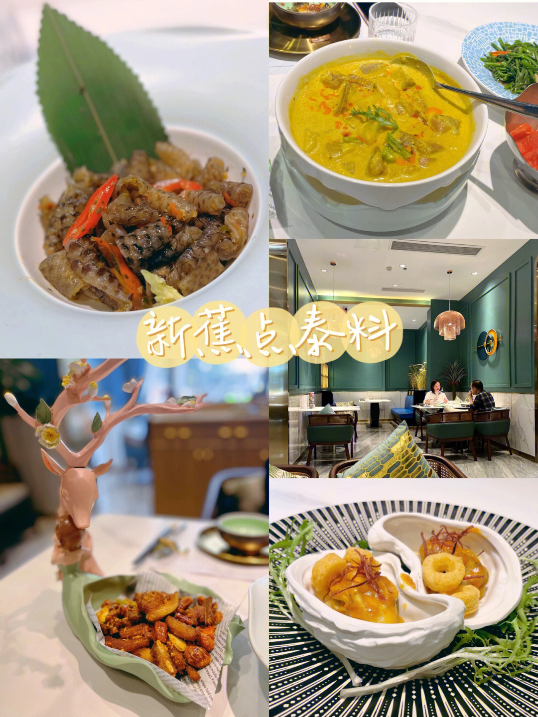 98去过食代椒点的就会发现,不仅与新蕉点的餐具相同,而且味道也一样