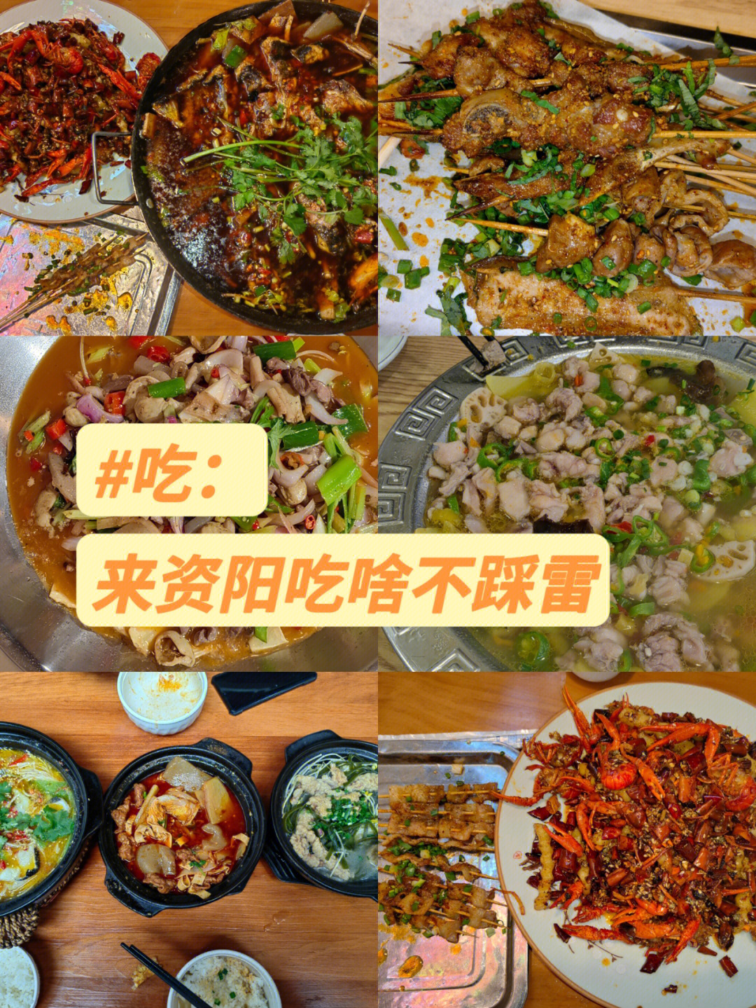 成都美食图鉴图片