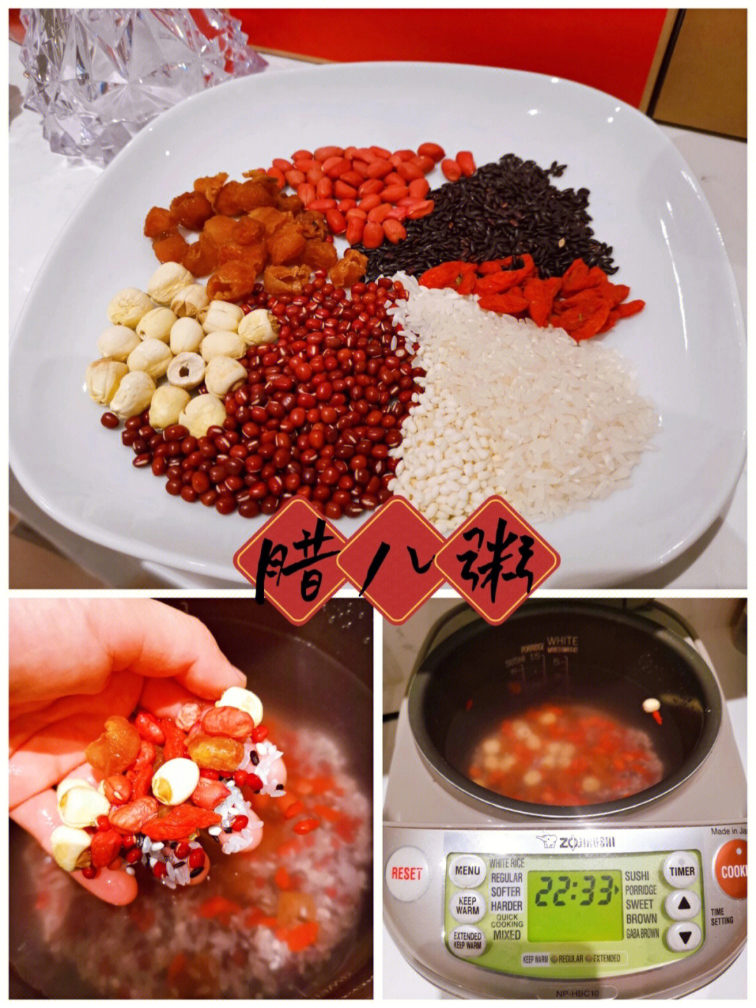 腊八蒜腌起来,准备过年06【腊八粥】95挑了8种喜欢的食材:紫米