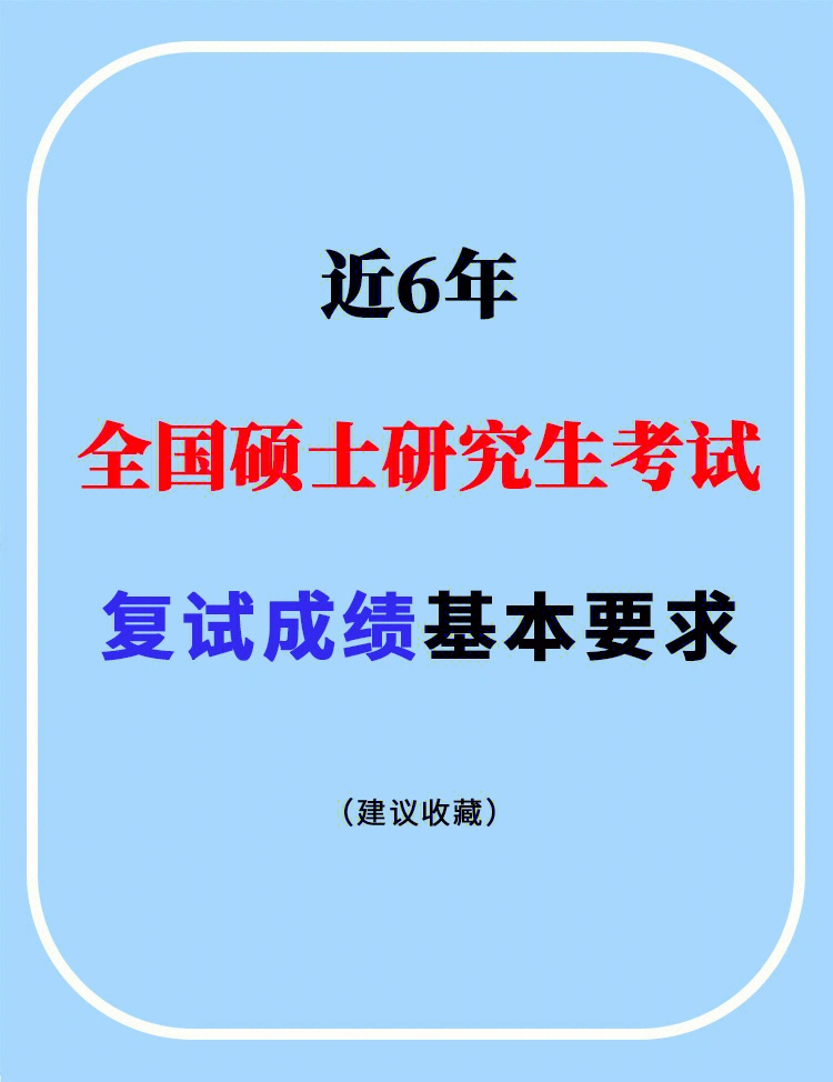 2015東北財經大學mba錄取_東北財經大學2016年錄取分數線_東北財經大學錄取分數線