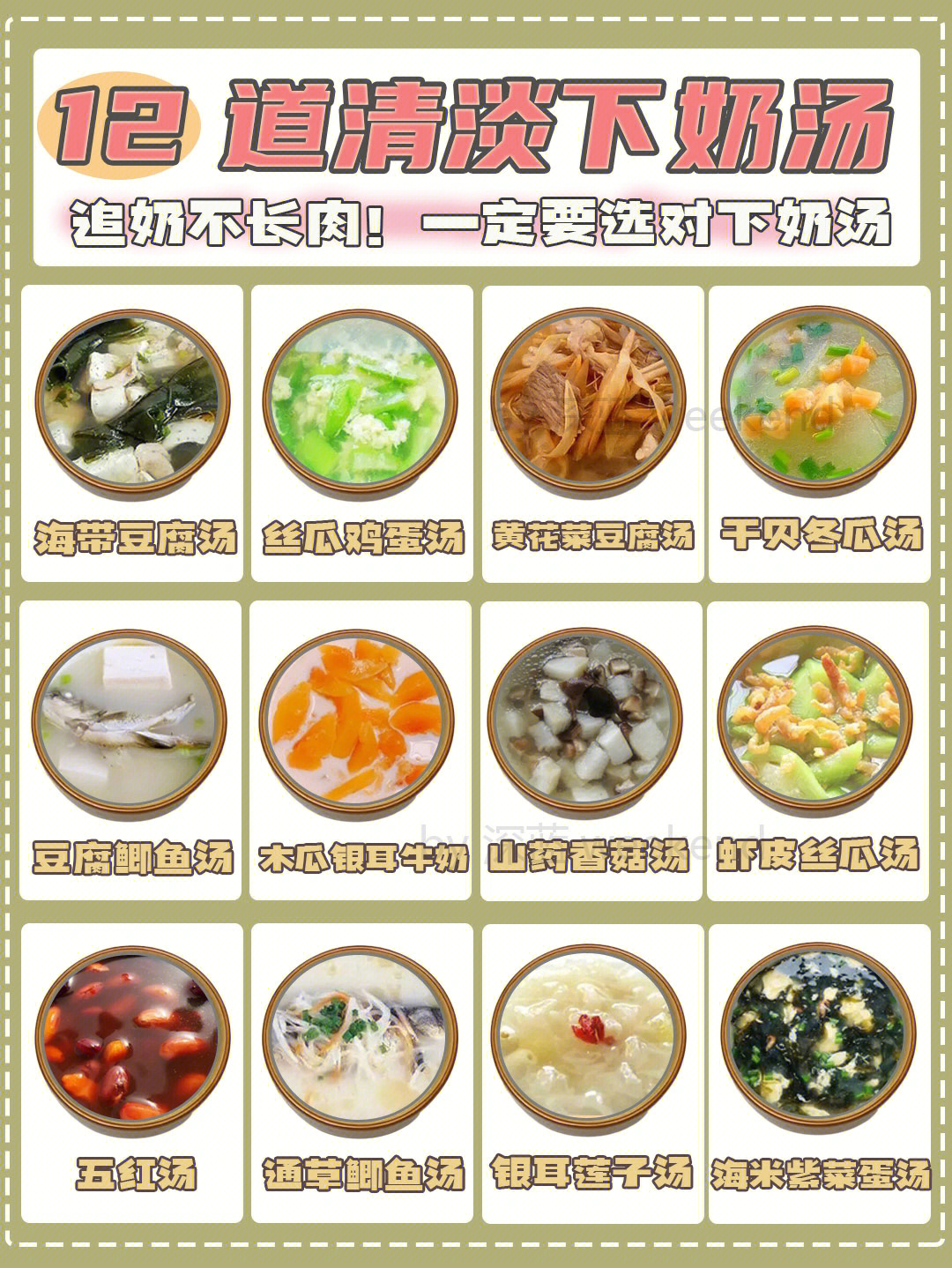 96海带豆腐汤96丝瓜鸡蛋汤96黄花菜