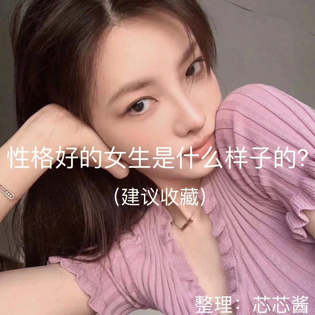 怕痒的女生是什么性格图片