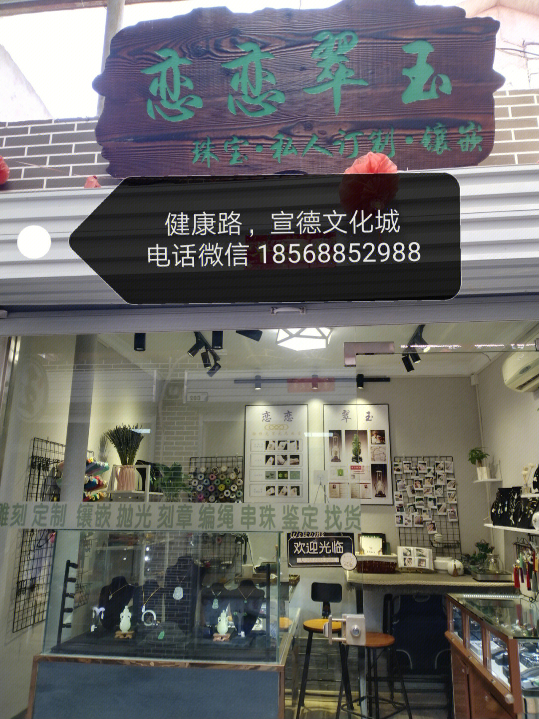 手工编绳店铺起名字图片