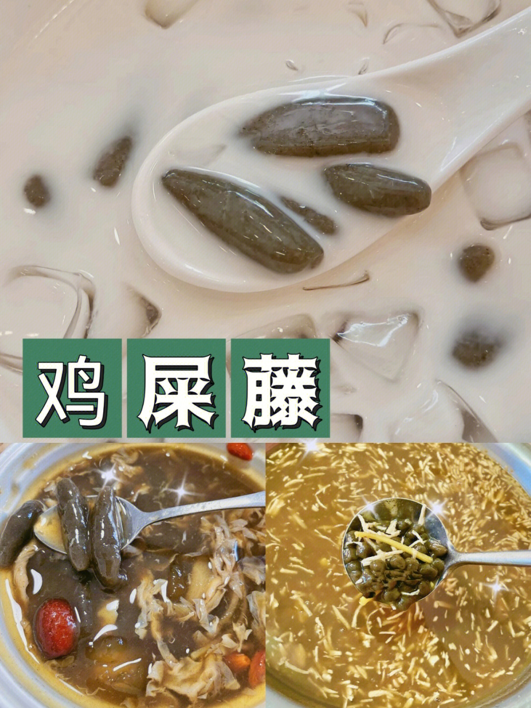 白鸡屎藤民间偏方图片