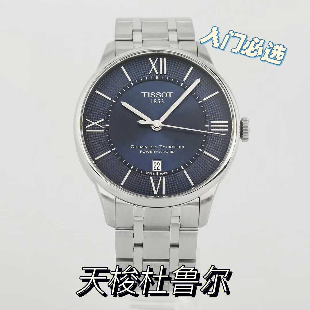 00系列:杜鲁尔机芯类型:自动机械 42mm 男士腕表公价6300天梭是在力