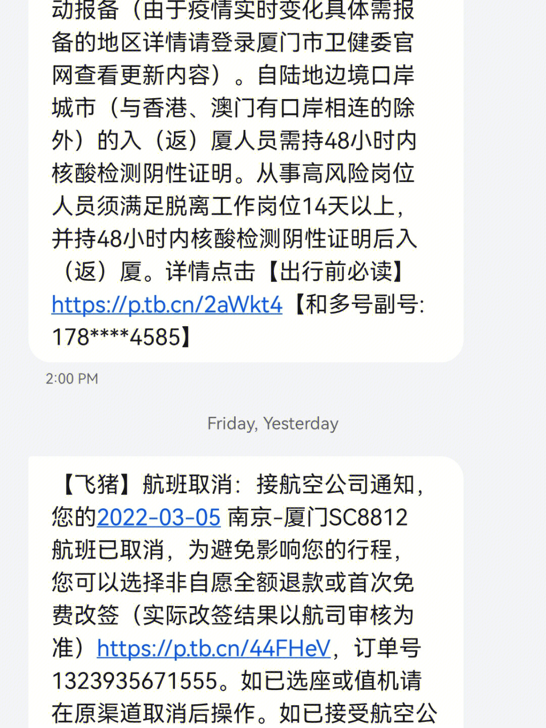 山东航空最近简直了一直航班取消