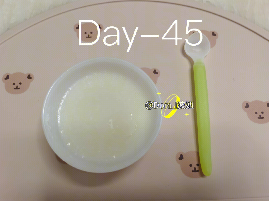 早餐:5g米粉 45ml温开水(60℃) 一勺花菜泥 一滴油
