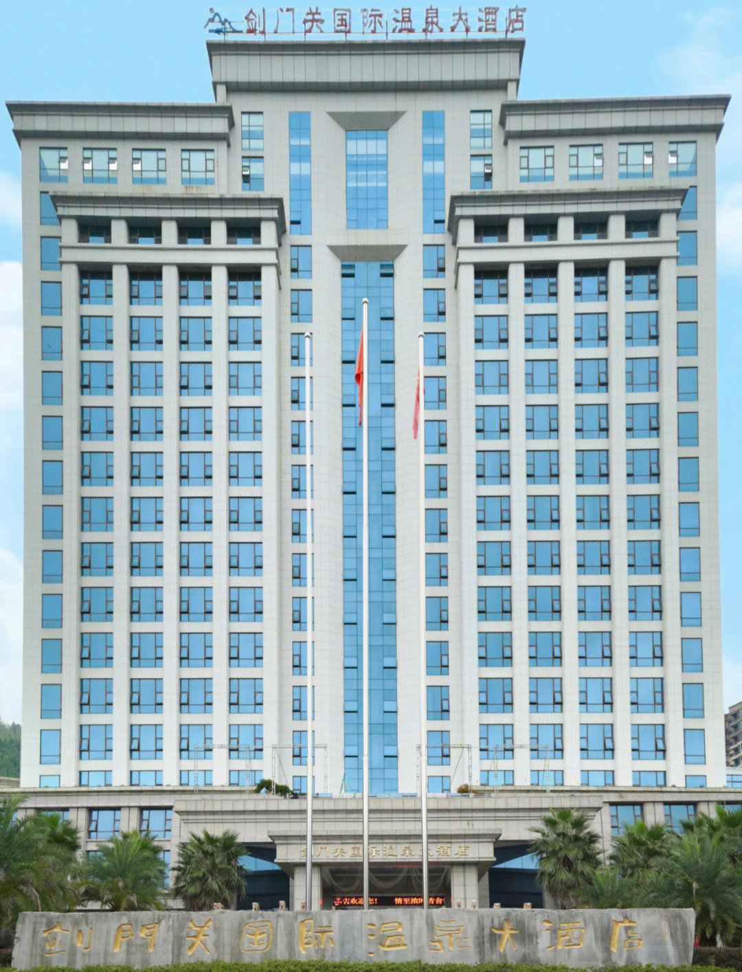 萍乡榕港国际大酒店图片