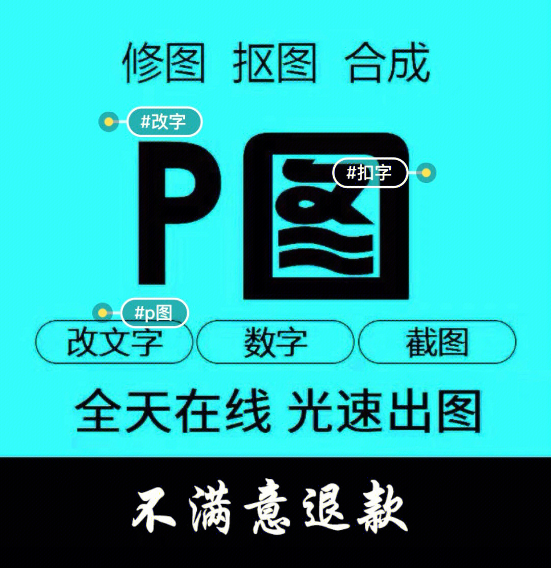 p图覆盖原文字图片