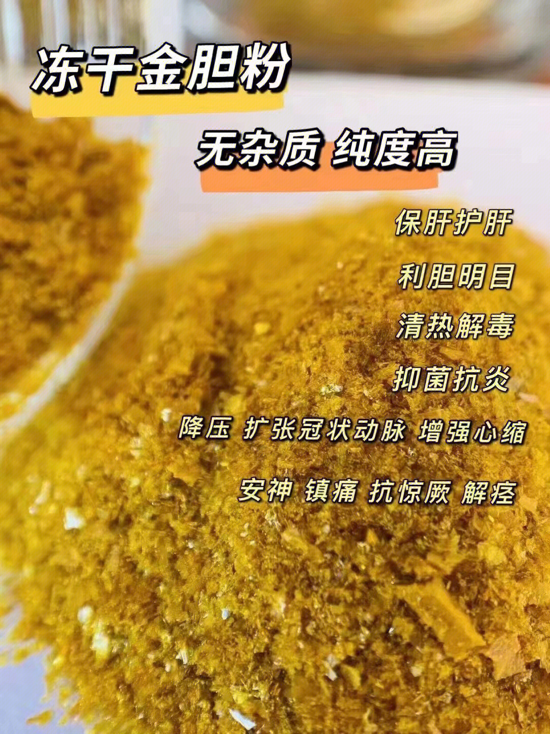 延吉熊胆粉厂家图片