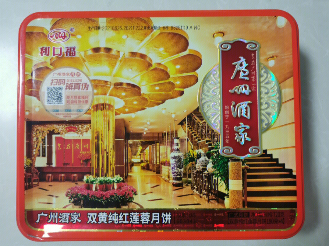 广州酒家月饼手提袋图片