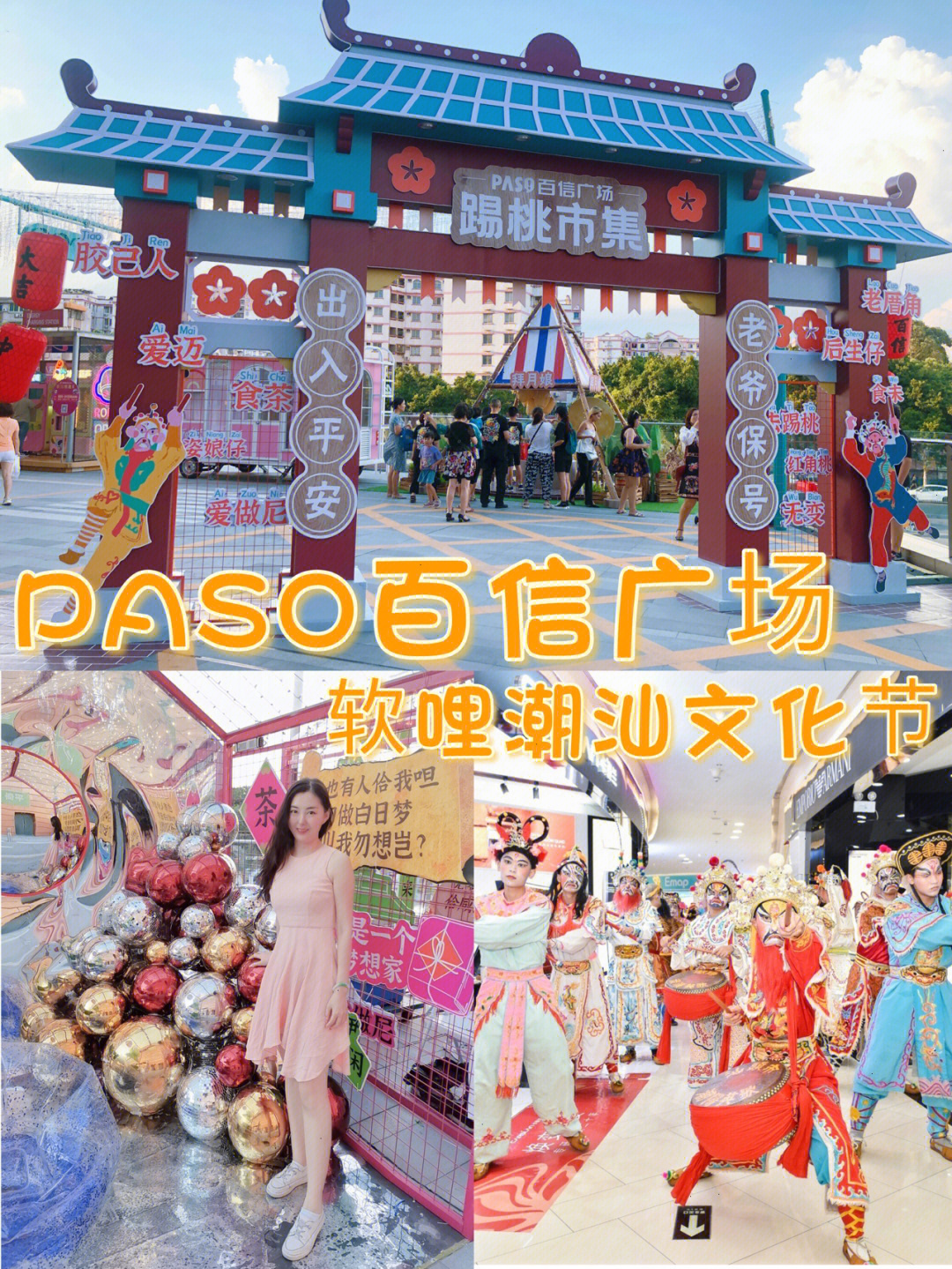 广州文化节2小时图片