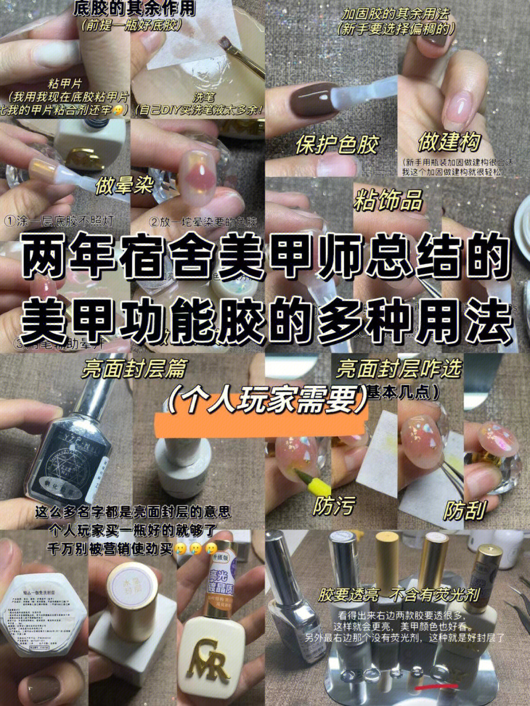 美甲加固胶什么时候涂图片