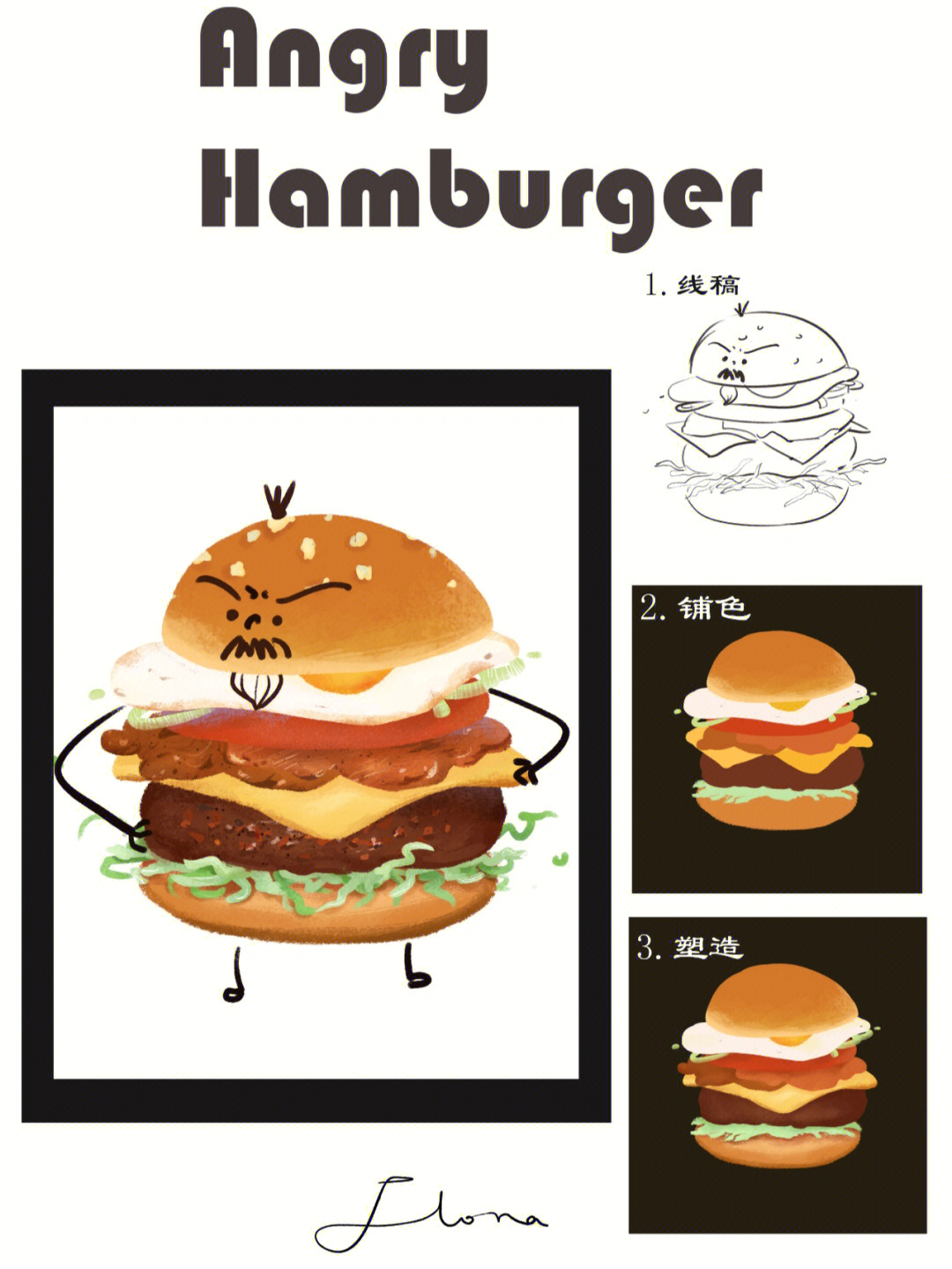 大班绘画汉堡美术教案图片