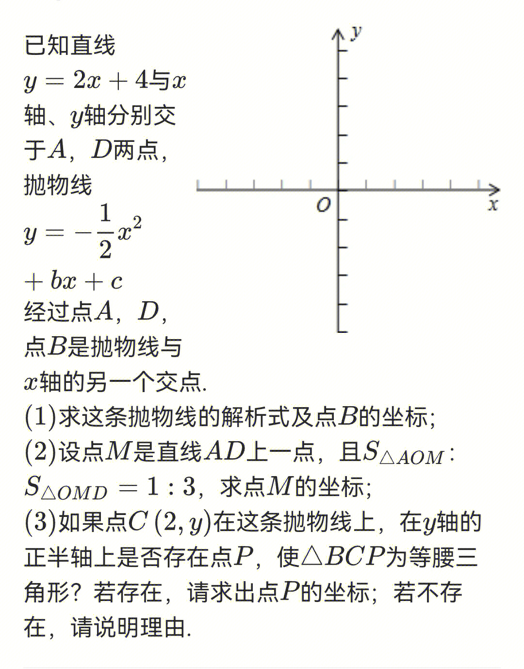 分享一道难度可以的二次函数题