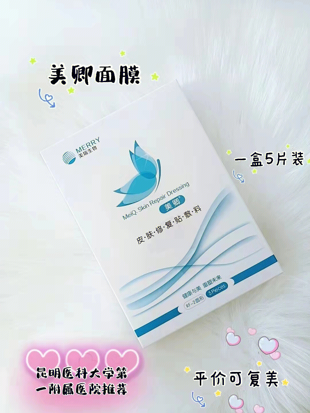 美卿面膜曝光图片