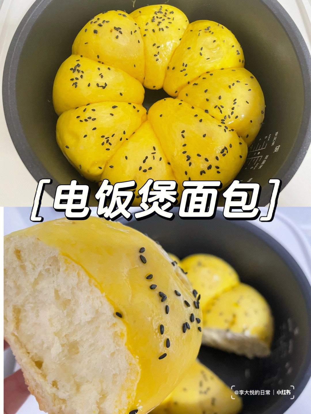 电饭煲怎样做面包图片