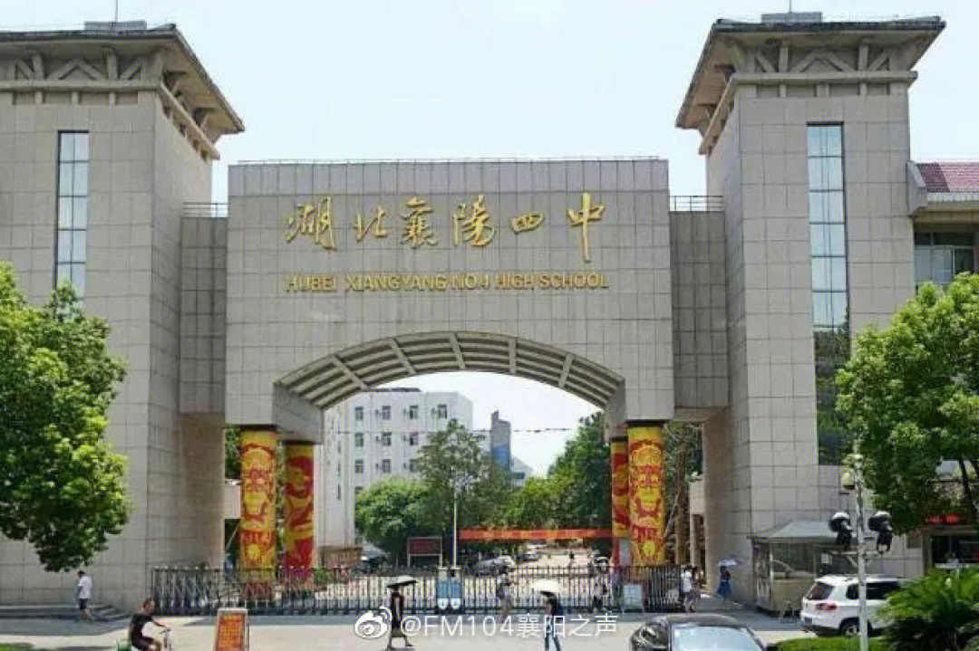 延吉市四中新校区图片