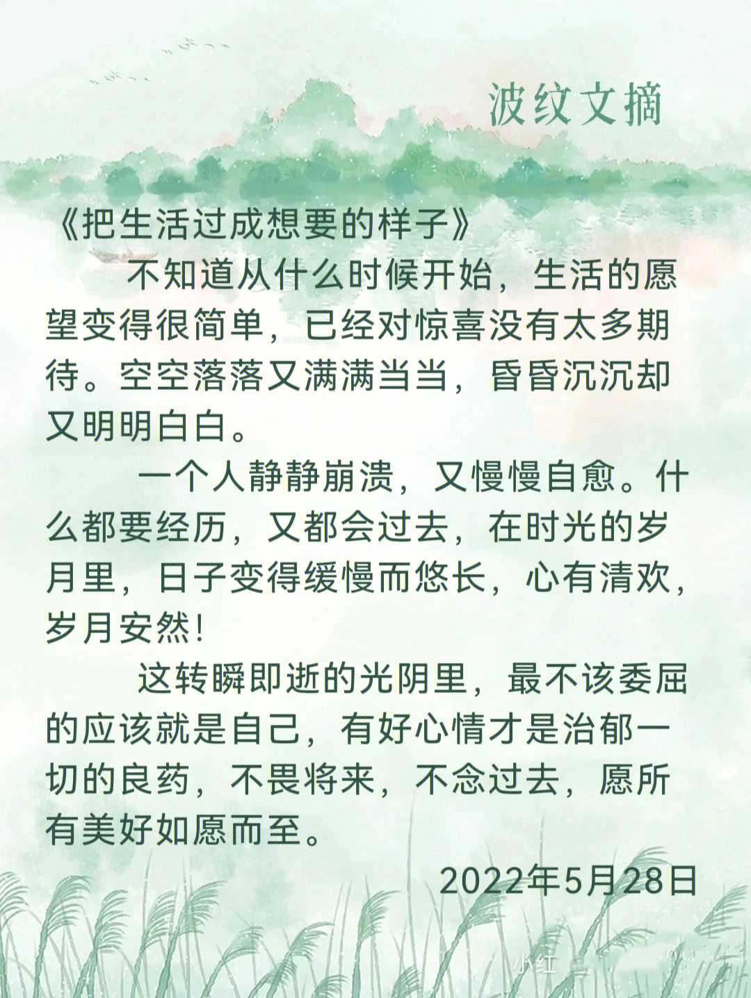 文摘格式图片图片