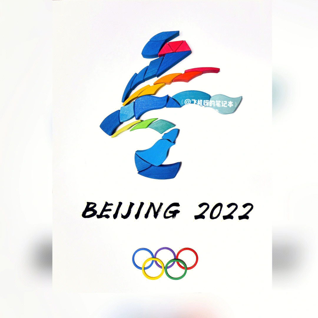 2022冬奥会会徽矢量图图片