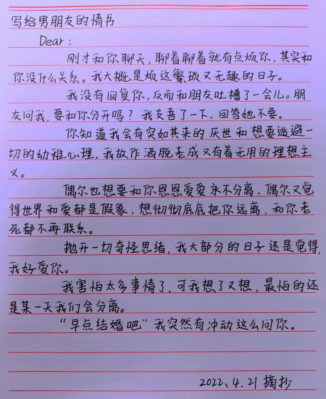 郝怡霖的男朋友图片