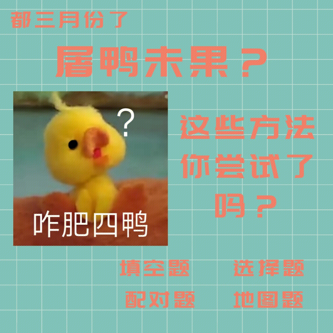 屠鸭表情包图片