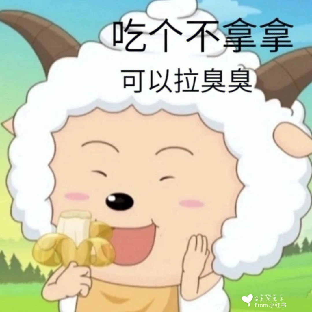 可爱懒羊羊表情包