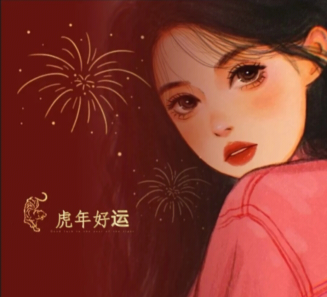 虎年女头像真人图片