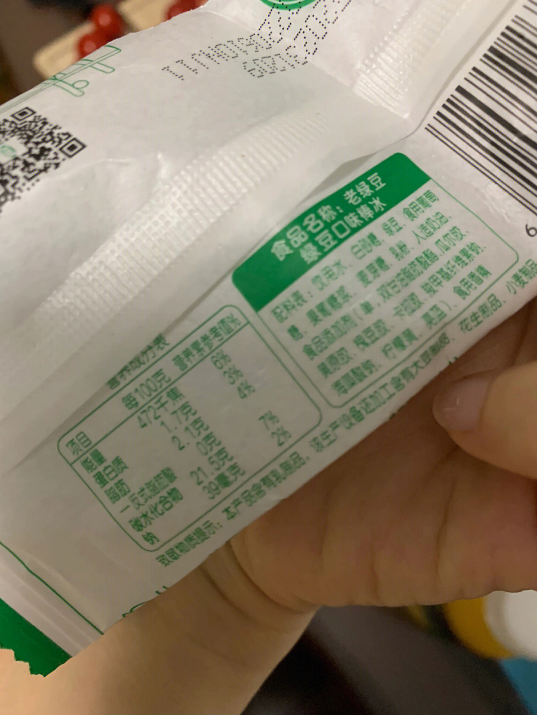 光明绿豆棒冰配料表图片