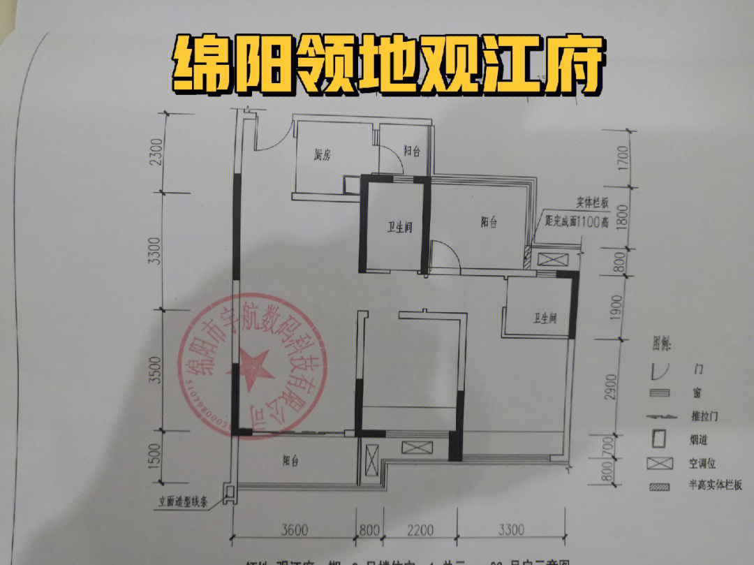 绵阳领地观江府户型图图片