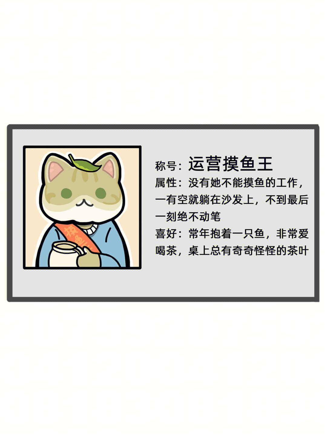 绝密档案之茶茶猫