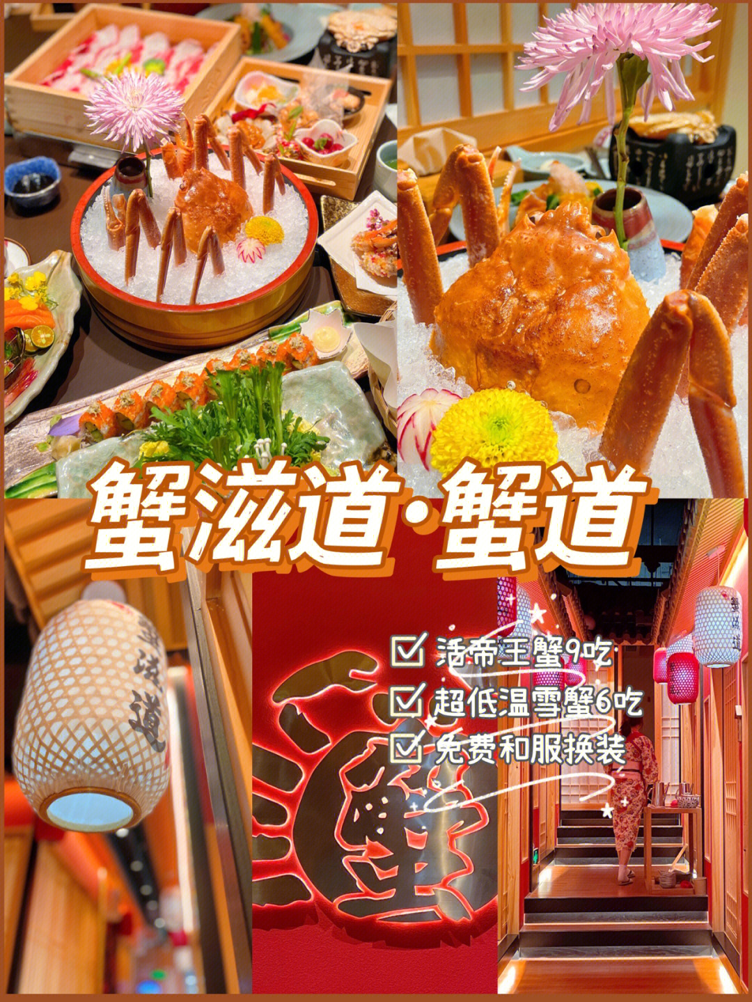 深圳食蟹专门店蟹滋道蟹道享受视觉味觉盛宴