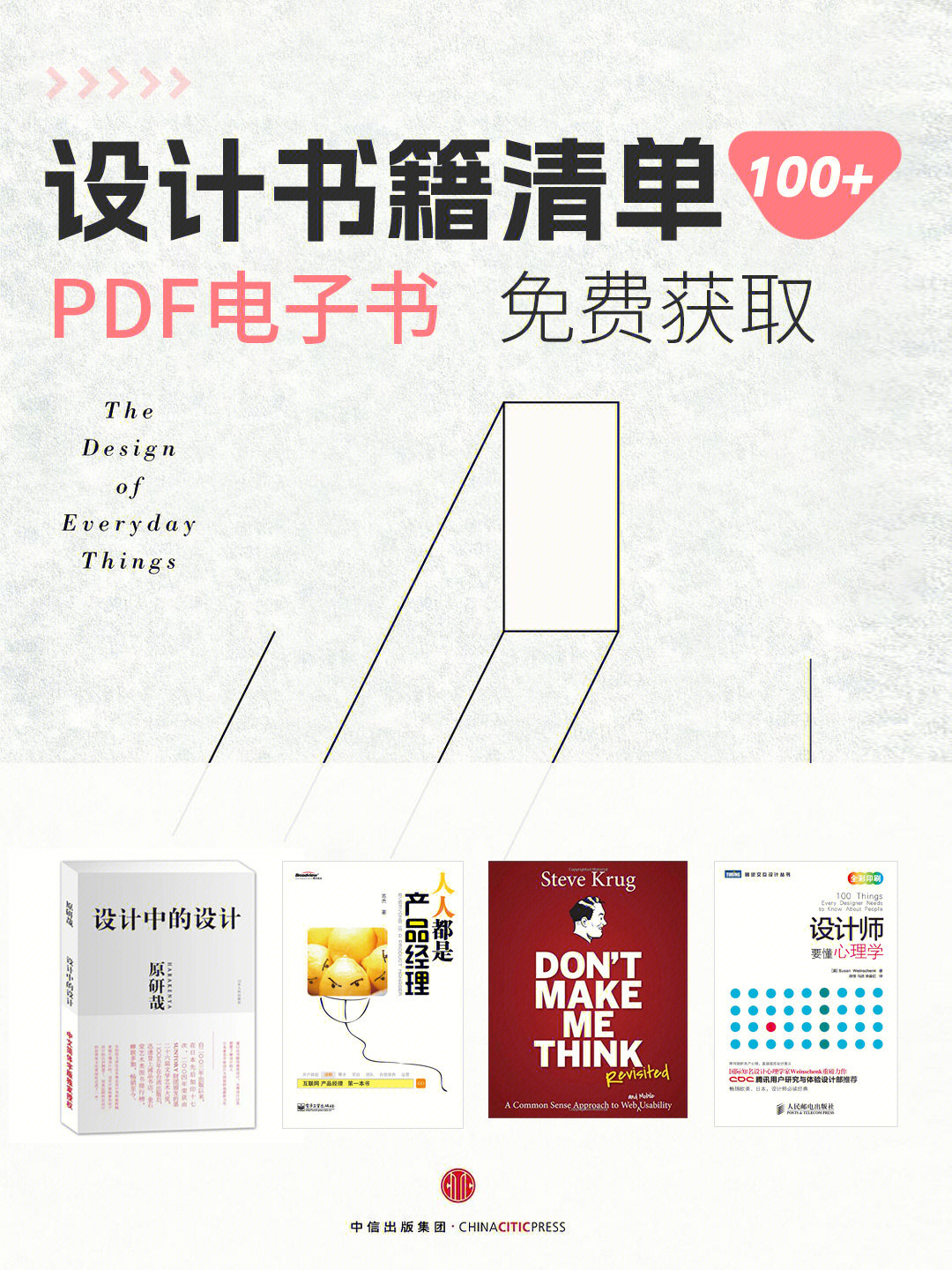 100本设计工具电子书书籍pdf下载