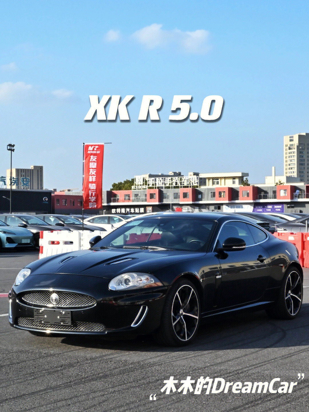 2010捷豹xkr5072万公里沪牌