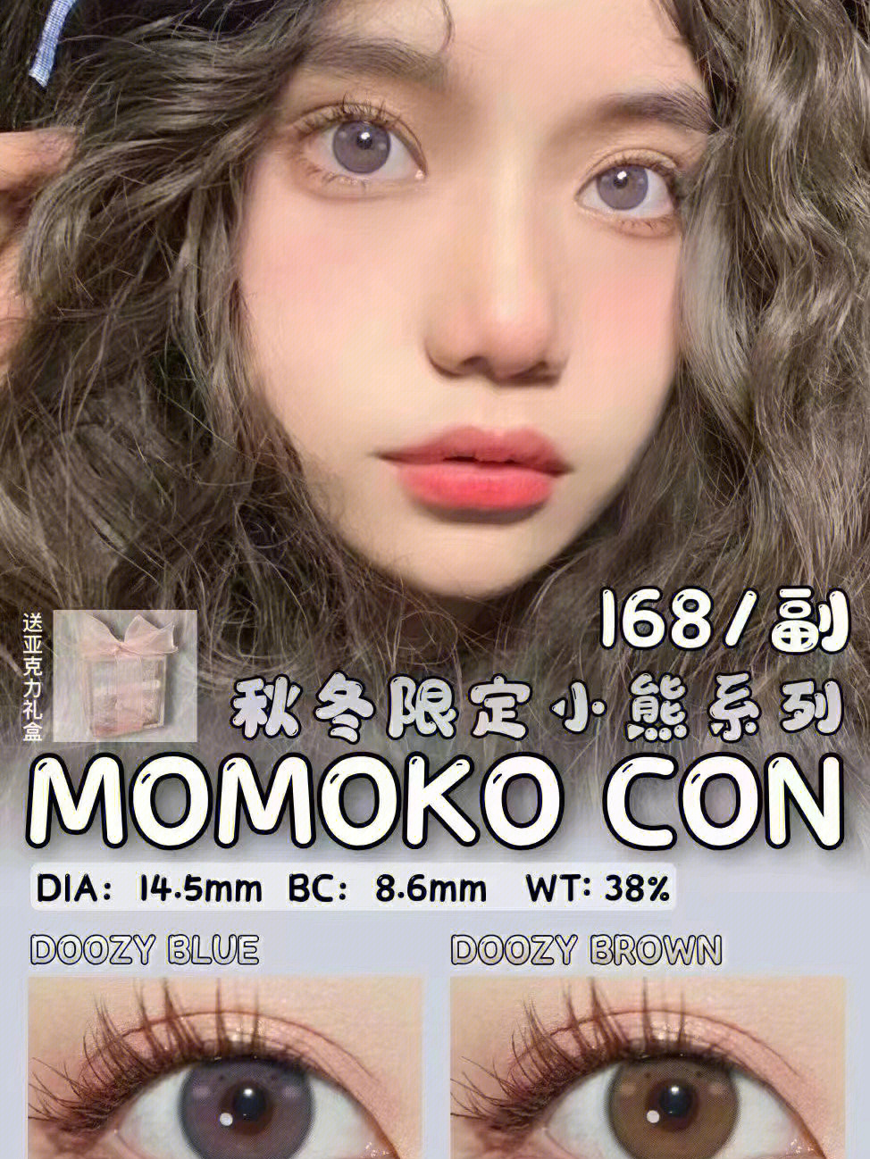 momoko真名图片