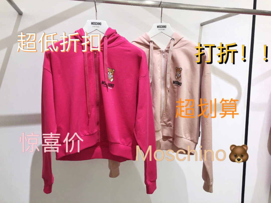 7895可团购,除了图片的款式,还有很多的款式#moschino#时尚品牌